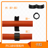 包邮 开口塑料波纹管固定卡扣卡箍 波纹管电线穿线器卡扣量大