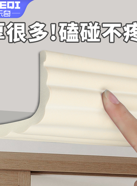 横梁防碰头软包房梁防撞头墙角包边遮挡装饰桌边楼梯火车箱护角贴