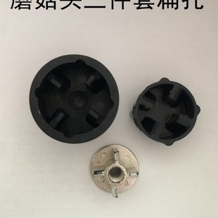 通用破壁机配件蘑菇头厨小二W01/02家用豆浆机连接器格明K20齿轮