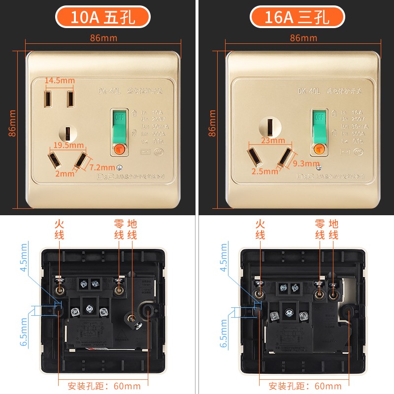 86型2p金色漏电保护插座10A16A热水器专用保护器空调家用漏保开关
