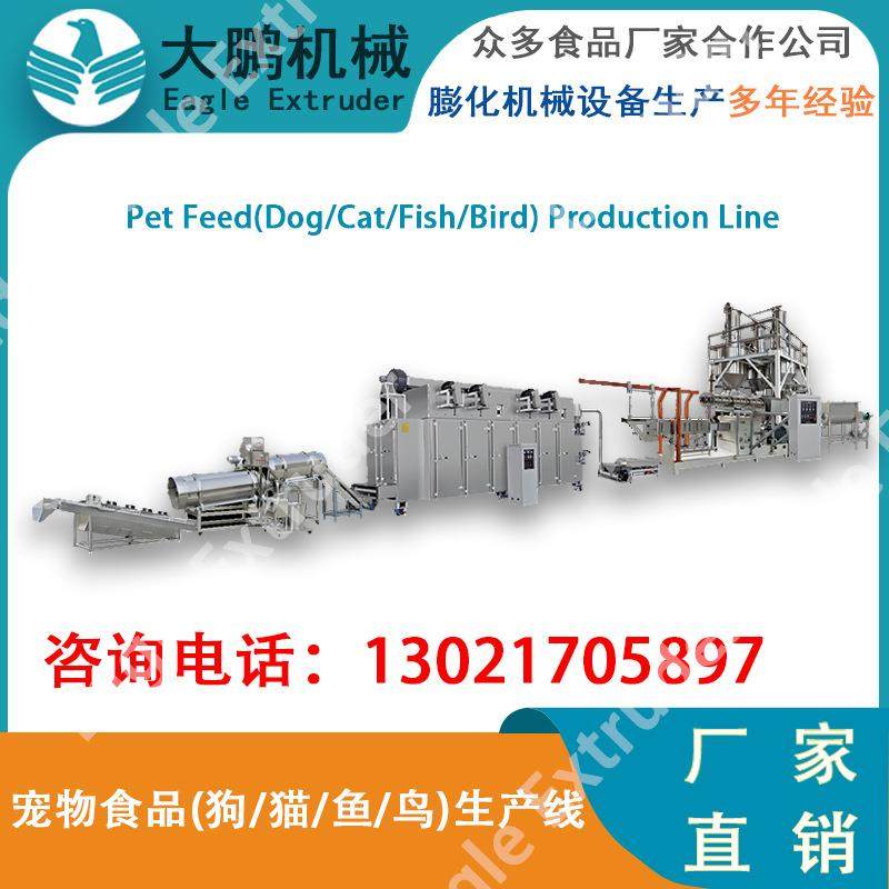 济南大鹏机械 宠物食品挤出机 狗粮猫粮生产线 夹心狗粮生产线,清洗/食品/商业设备,休闲食品加工设备,淘宝优惠券,粉丝福利购,淘宝优惠卷