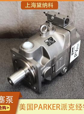 PV092R1K1T1NMMC变量泵美国PARKER派克PVplus型液压泵