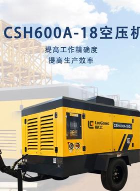 17m³/min 18bar空气压缩机风炮气泵破碎凿岩工程矿山隧道工地用