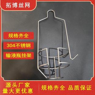 不锈钢吊瓶挂架输液网兜点滴架盐水瓶吊网点滴套100ml250ml500ml