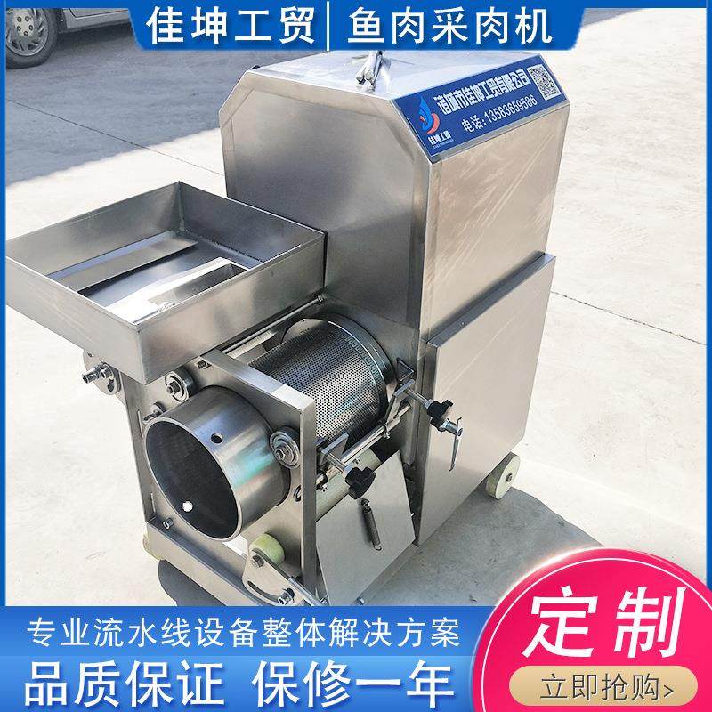 商用鱼肉采肉机 农贸市场鱼糜虾泥加工设备 鱼虾蟹骨肉分离机器,清洗/食品/商业设备,肉制品加工设备,淘宝优惠券,粉丝福利购,淘宝优惠卷
