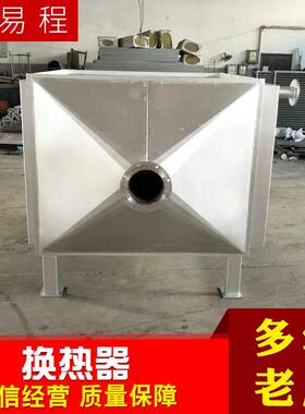 凯易程不锈钢材质余热回收废气处理烟气换热器空气交换器热能设备
