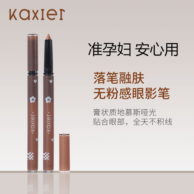 准孕妇新款粉感眼影笔哑光防水防汗卧蚕眼影棒女神眼妆懒人眼影