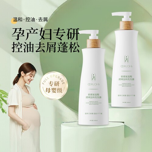 氨基酸清爽温和洗发露准孕妇专用