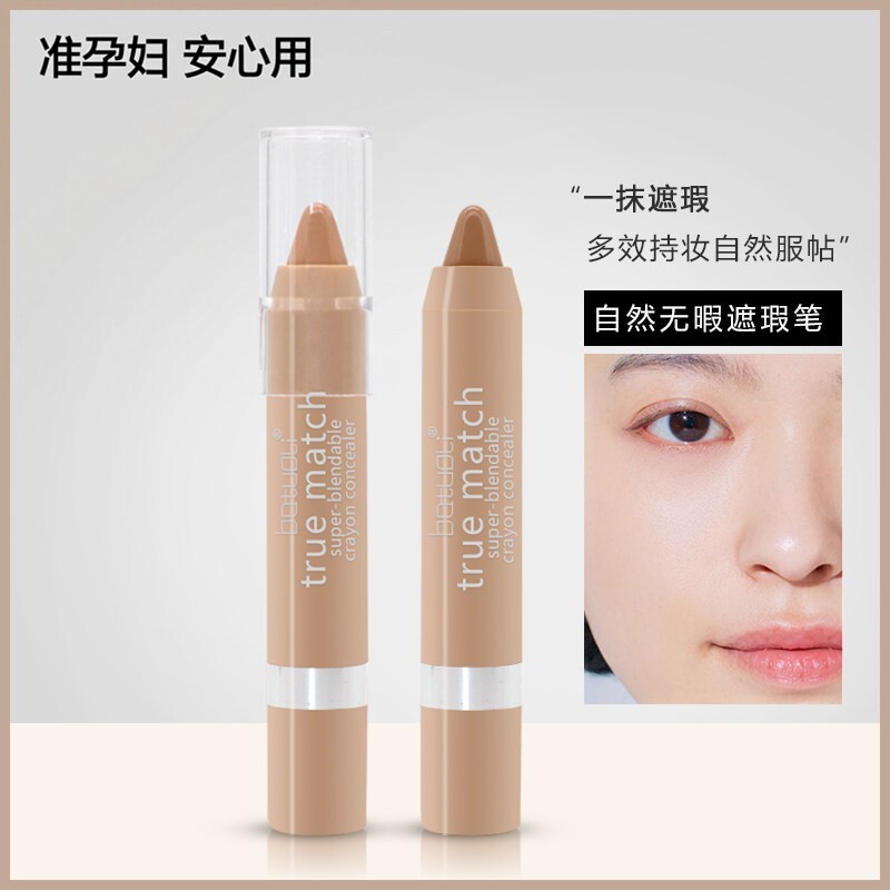 准孕妇自然无瑕遮瑕笔遮瑕膏斑点法令纹修容棒毛孔提亮肤色痘印