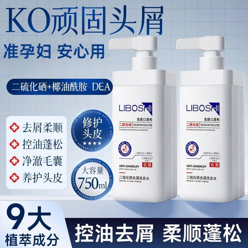 准孕妇二硫化硒洗发水去屑控油蓬松留香持久水杨酸洗发露,孕妇装/孕产妇用品/营养,孕产妇洗护清洁用品,淘宝优惠券,粉丝福利购,淘宝优惠卷