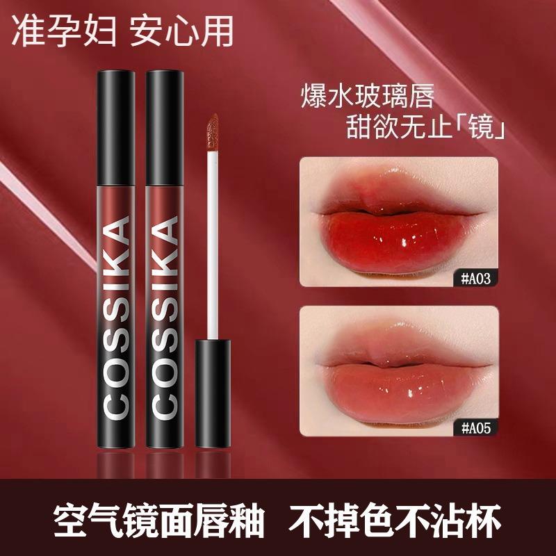 准孕妇小黑镜唇釉水光镜面不掉色不沾杯防水口红女唇彩唇蜜