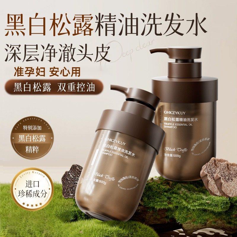 准孕妇黑白松露精油控油蓬松洗发水留香去屑止痒柔顺护发洗头膏,孕妇装/孕产妇用品/营养,孕产妇美护发用品,淘宝优惠券,粉丝福利购,淘宝优惠卷