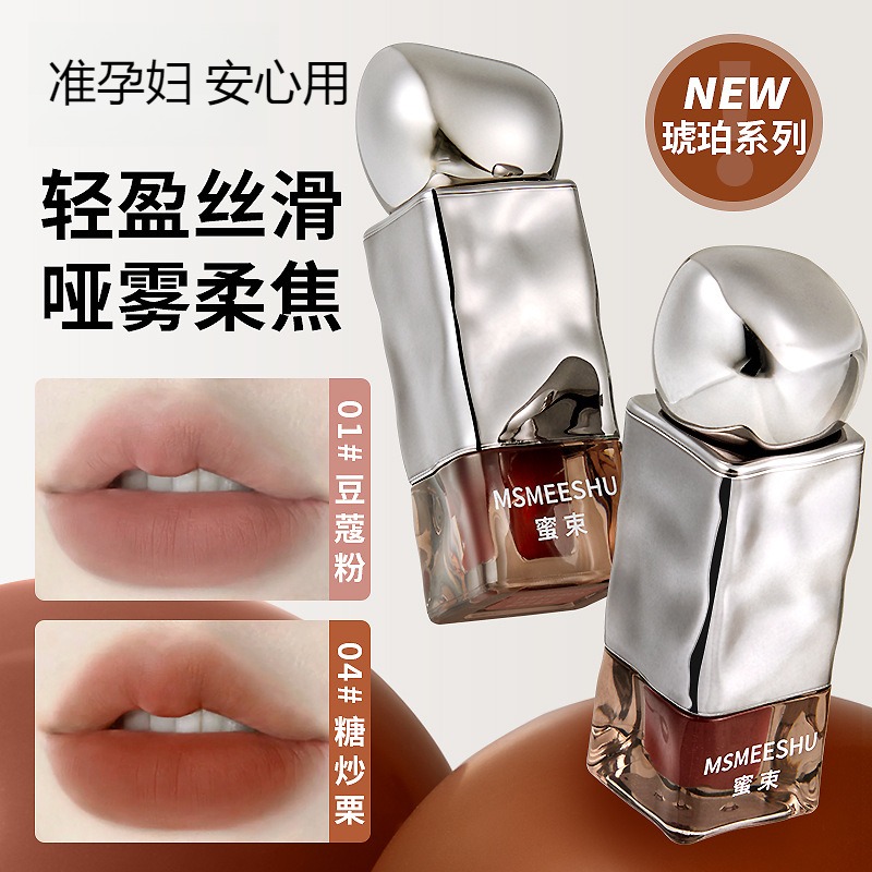 准孕妇蜜束绵绵唇釉丝绒柔雾唇泥