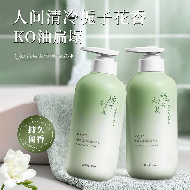初夏栀子柔逸香氛洗发水氨基酸持久留香深层清洁沐浴露柔顺护发素