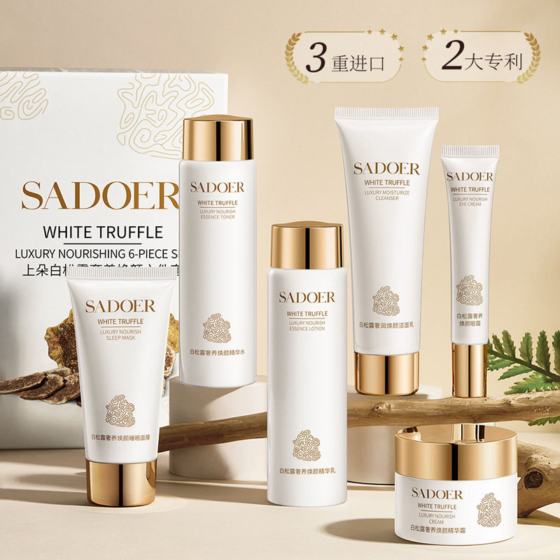 准孕妇上朵白松露焕颜臻萃六件套