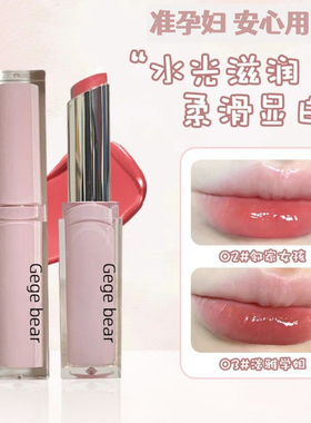 准孕妇轻时柔滑水光口红 滋润保湿水光显白不易沾杯持妆女唇彩