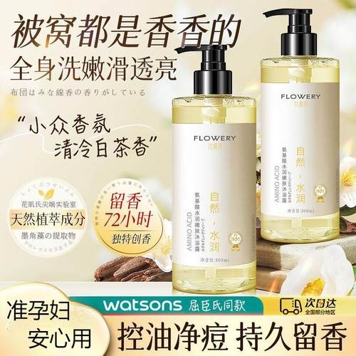 准孕妇沐浴露洗发水持久留香型控油乳液护发套装洗护用品