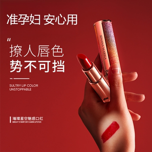 准孕妇璀璨星空魅惑口红 不易沾杯不易脱色呵护双唇口红