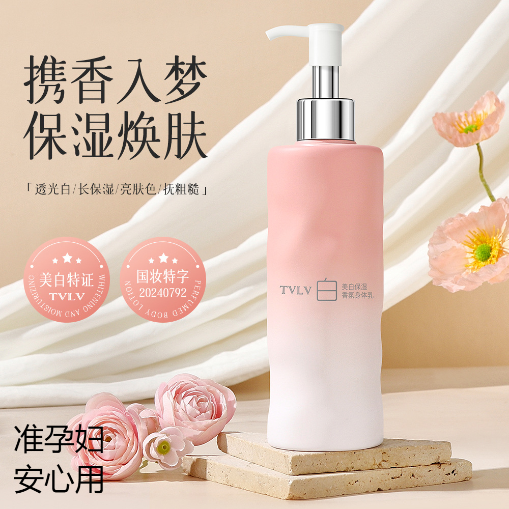 准孕妇保湿香氛身体乳秋冬清爽滋润全身滋润不油腻孕期美白身体乳