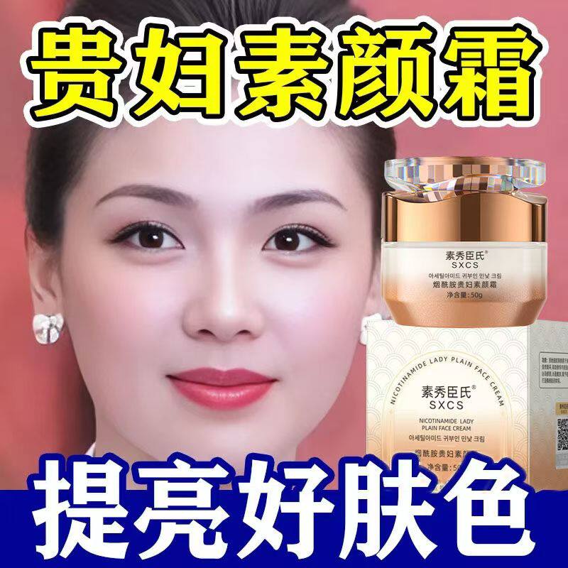 准孕妇可用素懒人颜霜提亮肤色隔离遮瑕三合一保湿贵妇膏护肤品