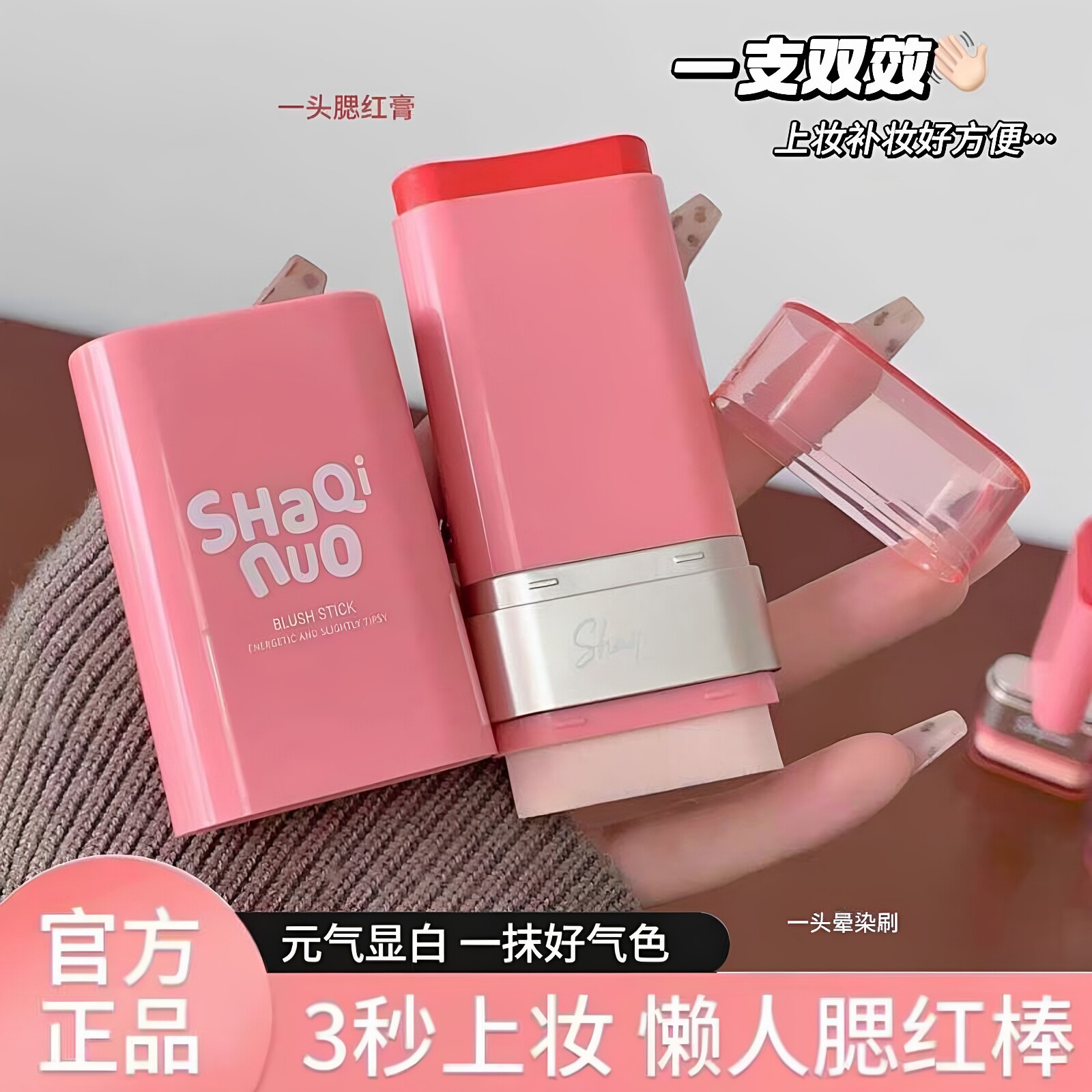 准孕妇元气微醺双头腮红棒显白自然低饱和膨胀色高光修容胭脂膏