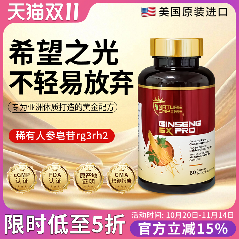 美国稀有人参皂苷rg3rh2冬虫夏草灰树花提取物放化胶囊疗营养品