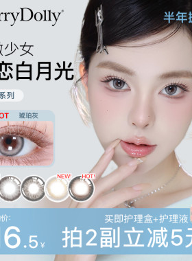 MerryDolly半年抛小直径