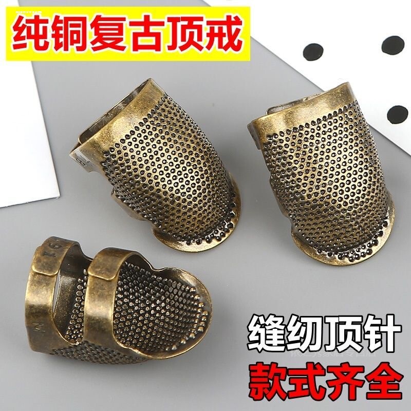 可调节顶针家用防扎手指套戒指顶针箍缝纫工具刺绣金色银色顶针器图片