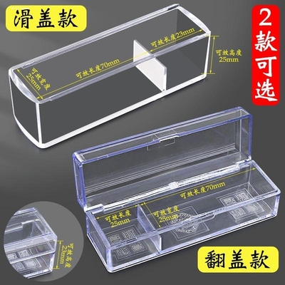 透明法人印章收纳盒单个人印章盒人名姓名扁名私章盒子方形印鉴