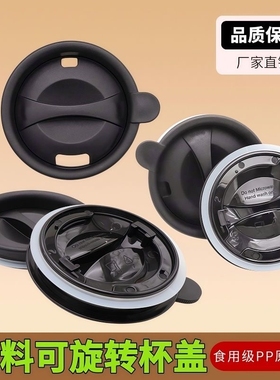 塑料pp陶瓷马克杯杯盖大口径密封防漏可旋转推拉杯盖圆形可插吸管
