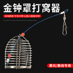 不锈钢诱饵笼饵料串钩金钟罩打窝器打窝笼诱饵笼子爆炸钩海竿饵笼