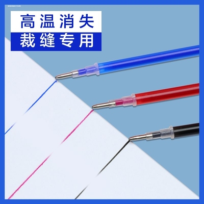 高温消失笔服装厂专用遇热消褪画线水消退色笔皮革布料