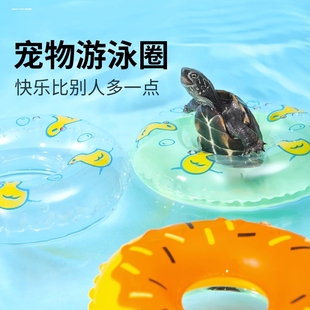 乌龟迷你游泳圈玩具宠物饲养缸晒台爬宠用品大全用具龟缸造景装饰