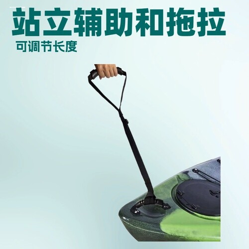 皮艇辅助带独木舟拖曳手柄可调节船滑水绳SUP拉绳皮划艇拉手