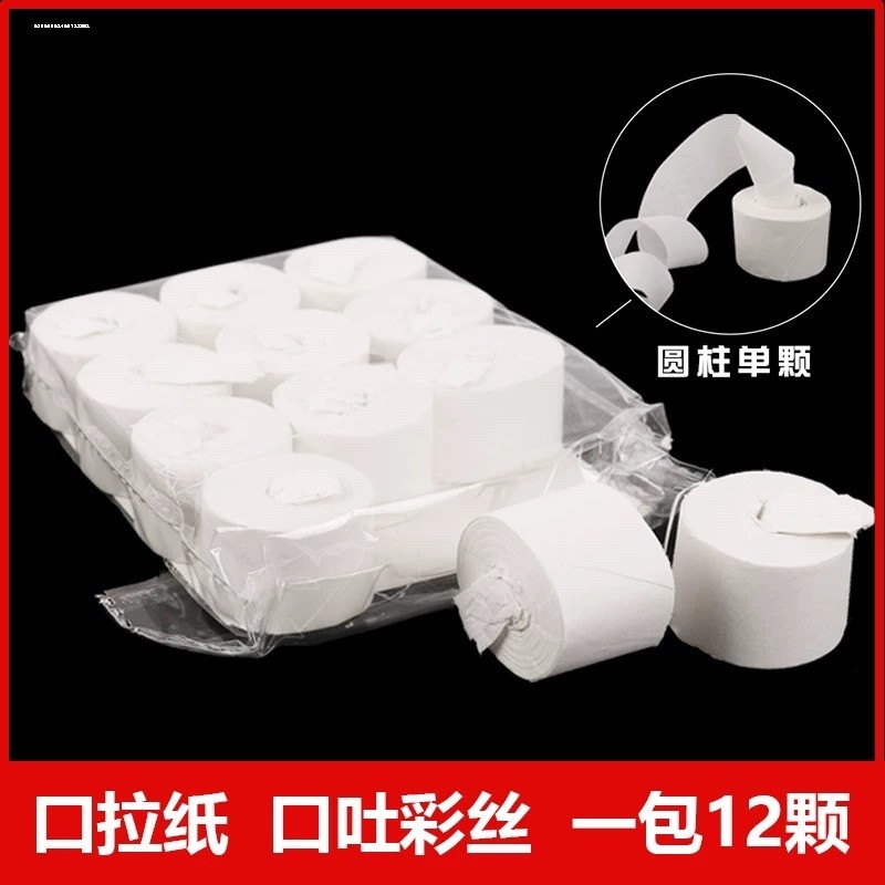 包邮魔术道具口吐纸带圆形口拉纸白色口拉纸舞台19米12颗包