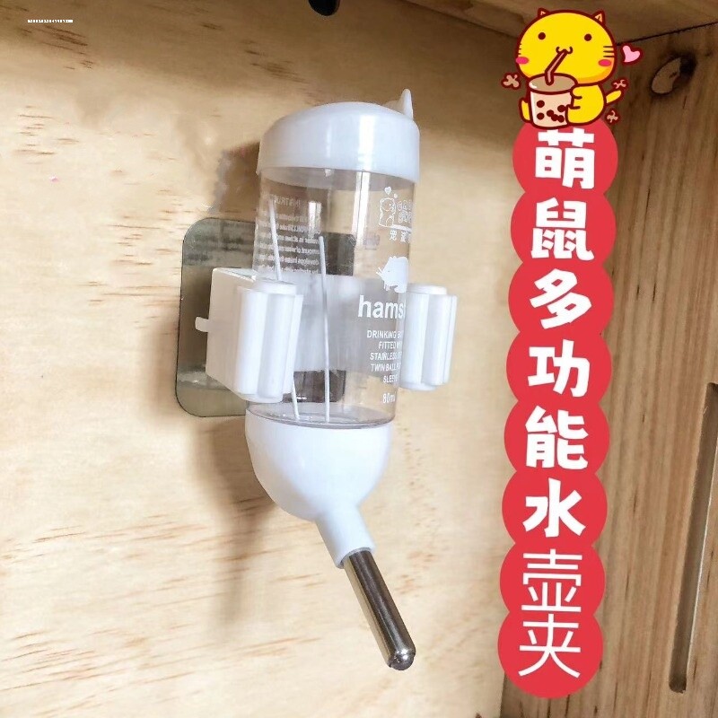 水壶架仓鼠粘贴式水壶饮水器固定夹悬挂固定贴金丝熊水壶贴防图片