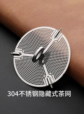 保温杯过滤网A1V-不锈钢保温杯过滤网茶漏茶滤玻璃杯茶隔水分