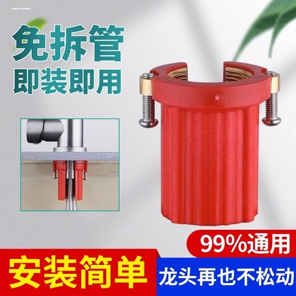 厨房水龙头固定器洗菜盆龙头配件大全水槽防松动螺母紧固定器