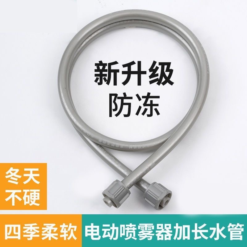 加厚胶管软管农用电动喷雾器配件