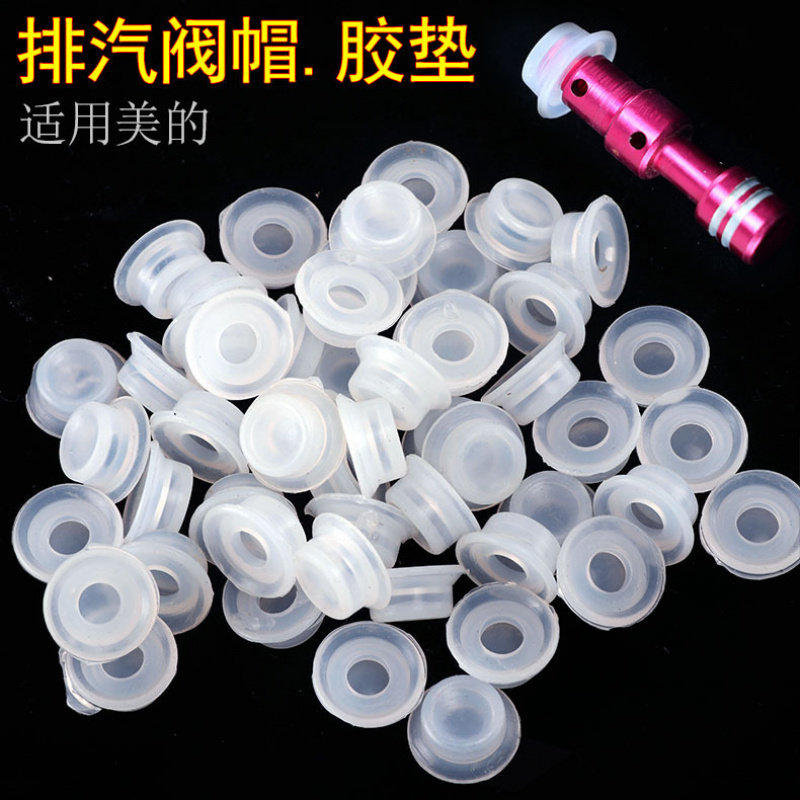 适用美的电压力锅配件浮子阀胶圈图片