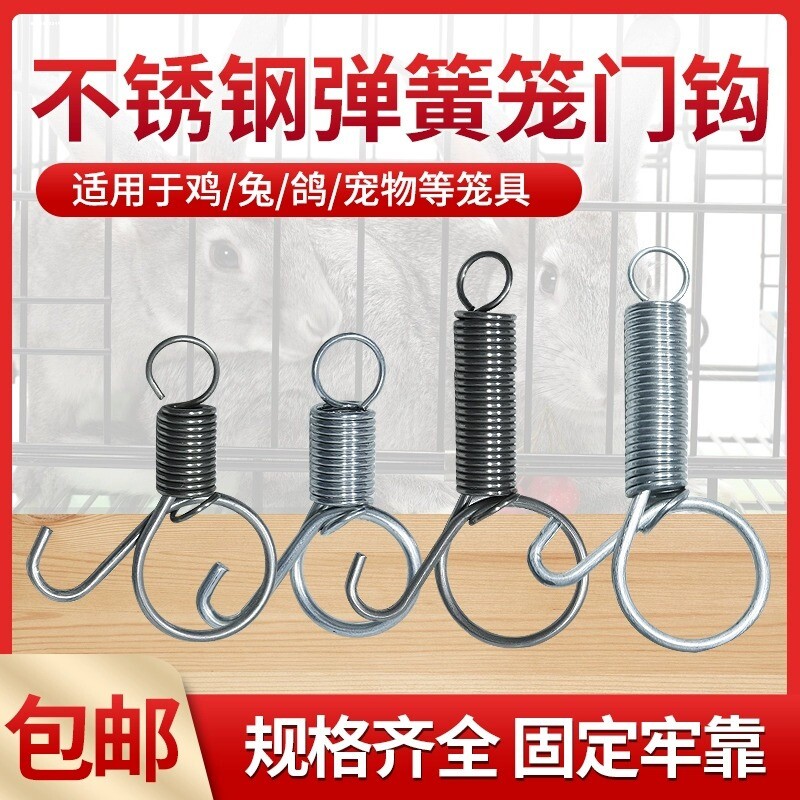 兔笼门挂钩鸡笼门弹簧钩鸽子笼门挂钩养殖笼具专用笼门固定挂钩钩图片