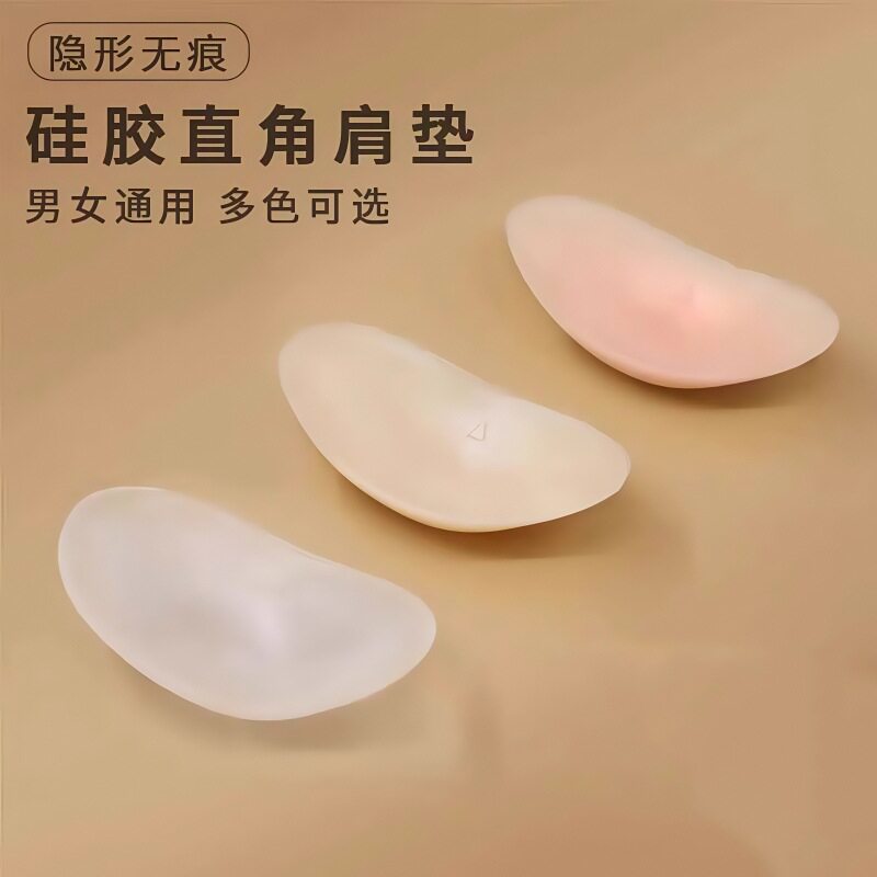 硅胶自粘贴肤直角肩垫女士肩贴无图片