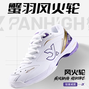 新款 专业级比赛训练休闲鞋 防滑减震男女款 蟹羽风火轮羽毛球运动鞋