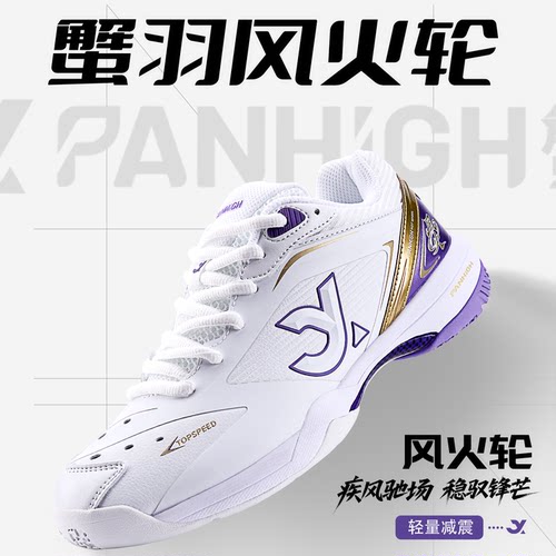 蟹羽风羽毛球鞋防滑减震新款