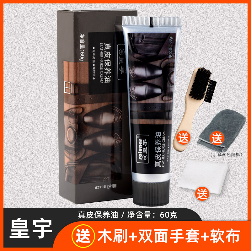 皮鞋油黑色皇宇真皮保养油通用棕色无色白色皮革护理油膏鞋刷套装