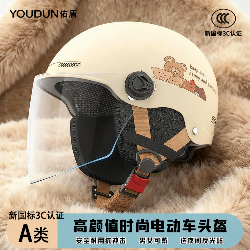 佑盾夏季盔3c认证头盔四季通用款