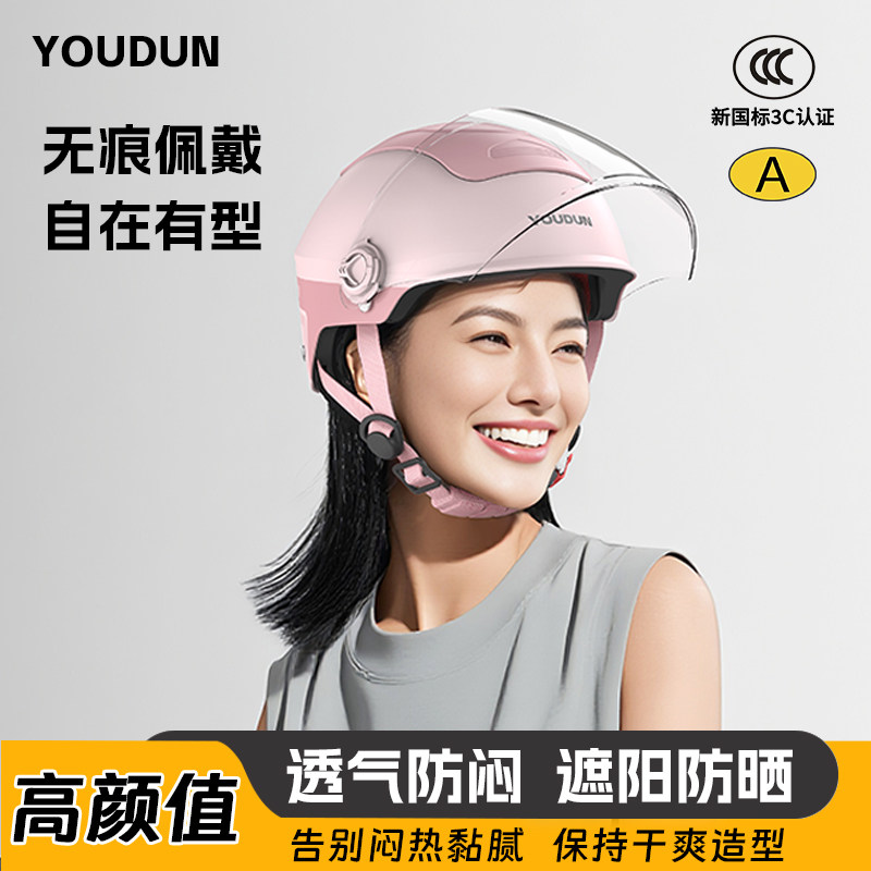 摩托车头盔男女四季通用骑行新款电瓶车安全帽3C认证电动车安全