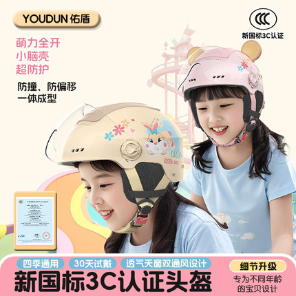 儿童头盔男孩女3c认证秋冬款四季款安全帽6到12岁适用电动车可爱
