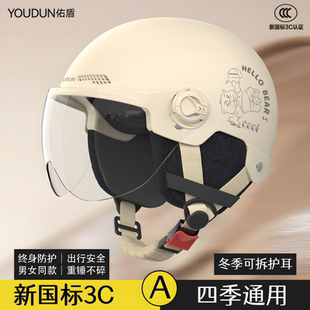 3C认证电动车头盔男女士可爱安全帽护耳超轻摩托大码四季通用