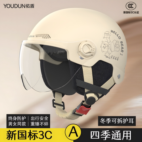 3C认证电动车头盔男女士可爱安全
